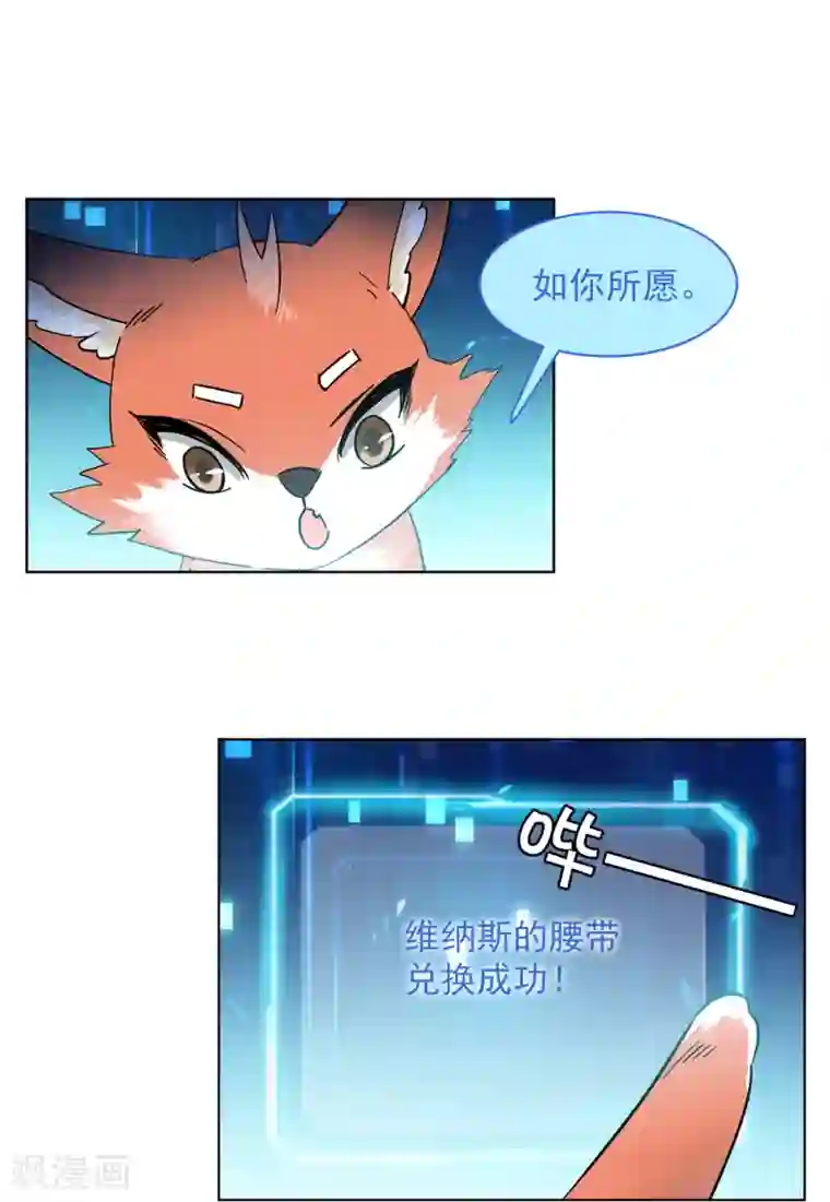 她来了，请趴下第117话 暗潮涌动4