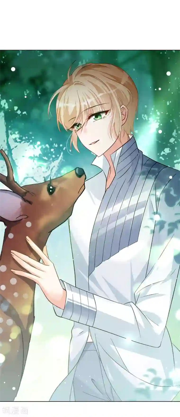 她来了，请趴下第117话 暗潮涌动4