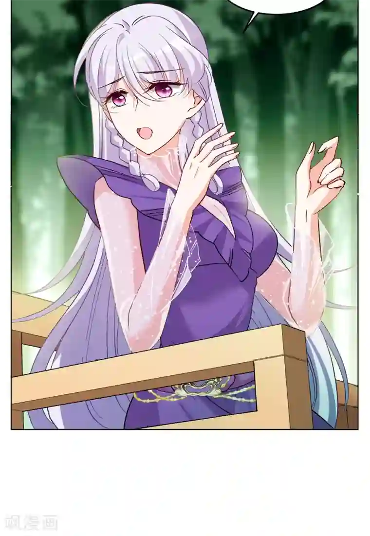 她来了，请趴下第118话 百兽狂奔1