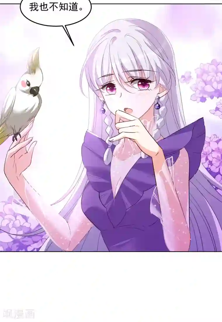 她来了，请趴下第118话 百兽狂奔1