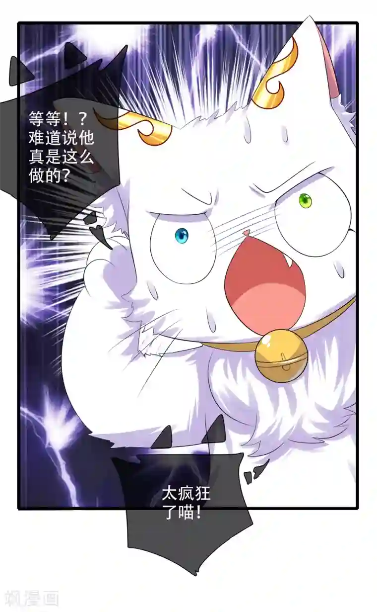 谐帝为尊第84话 专克花里胡哨