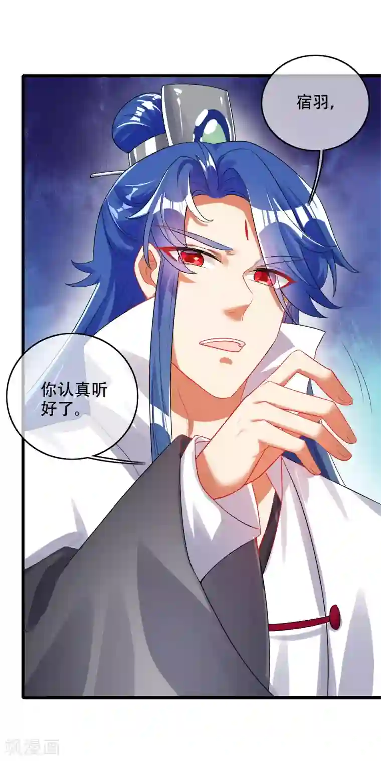 谐帝为尊第84话 专克花里胡哨