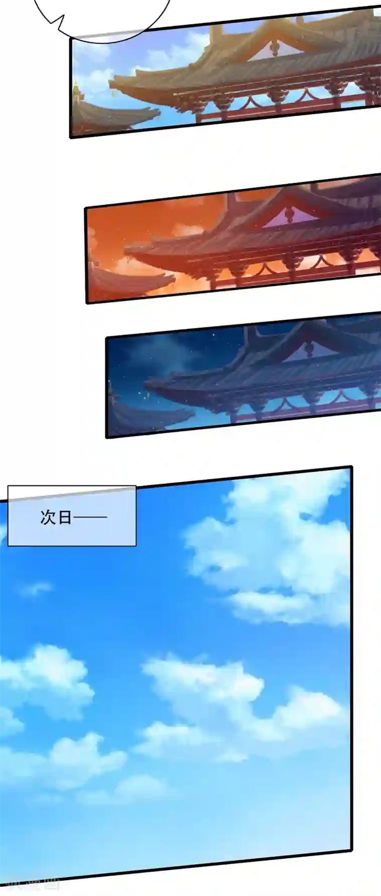 谐帝为尊第84话 专克花里胡哨