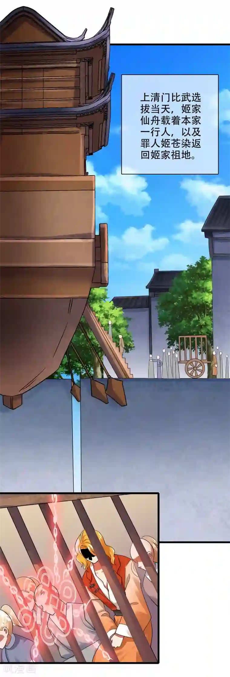 谐帝为尊第84话 专克花里胡哨