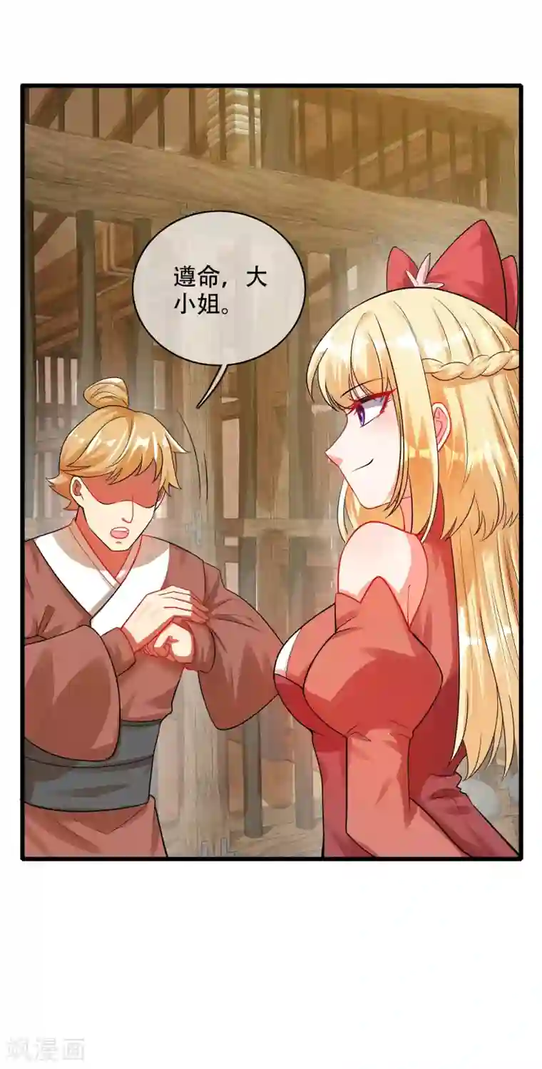 谐帝为尊第84话 专克花里胡哨