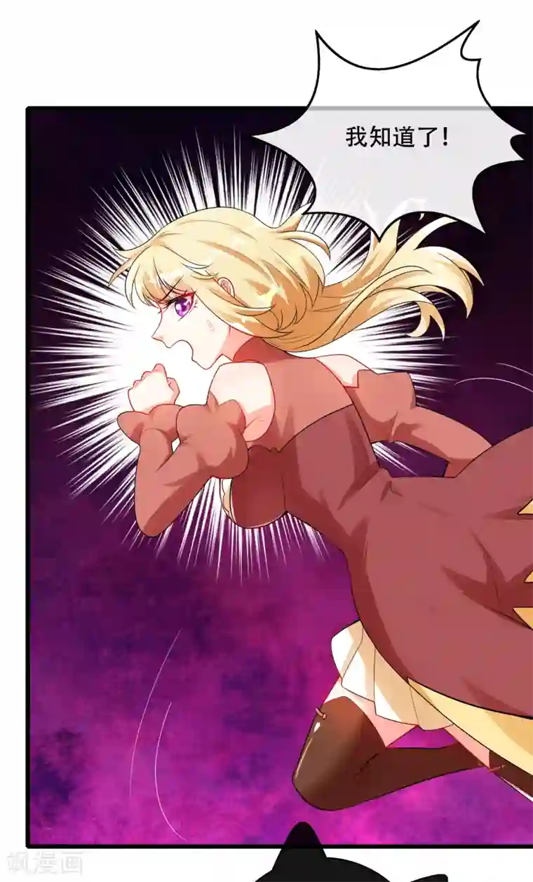 谐帝为尊第84话 专克花里胡哨