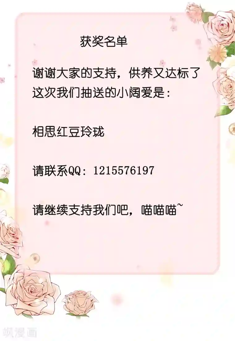 谐帝为尊第84话 专克花里胡哨