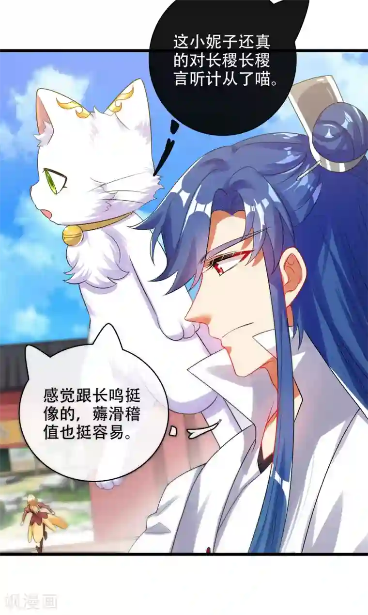 谐帝为尊第84话 专克花里胡哨