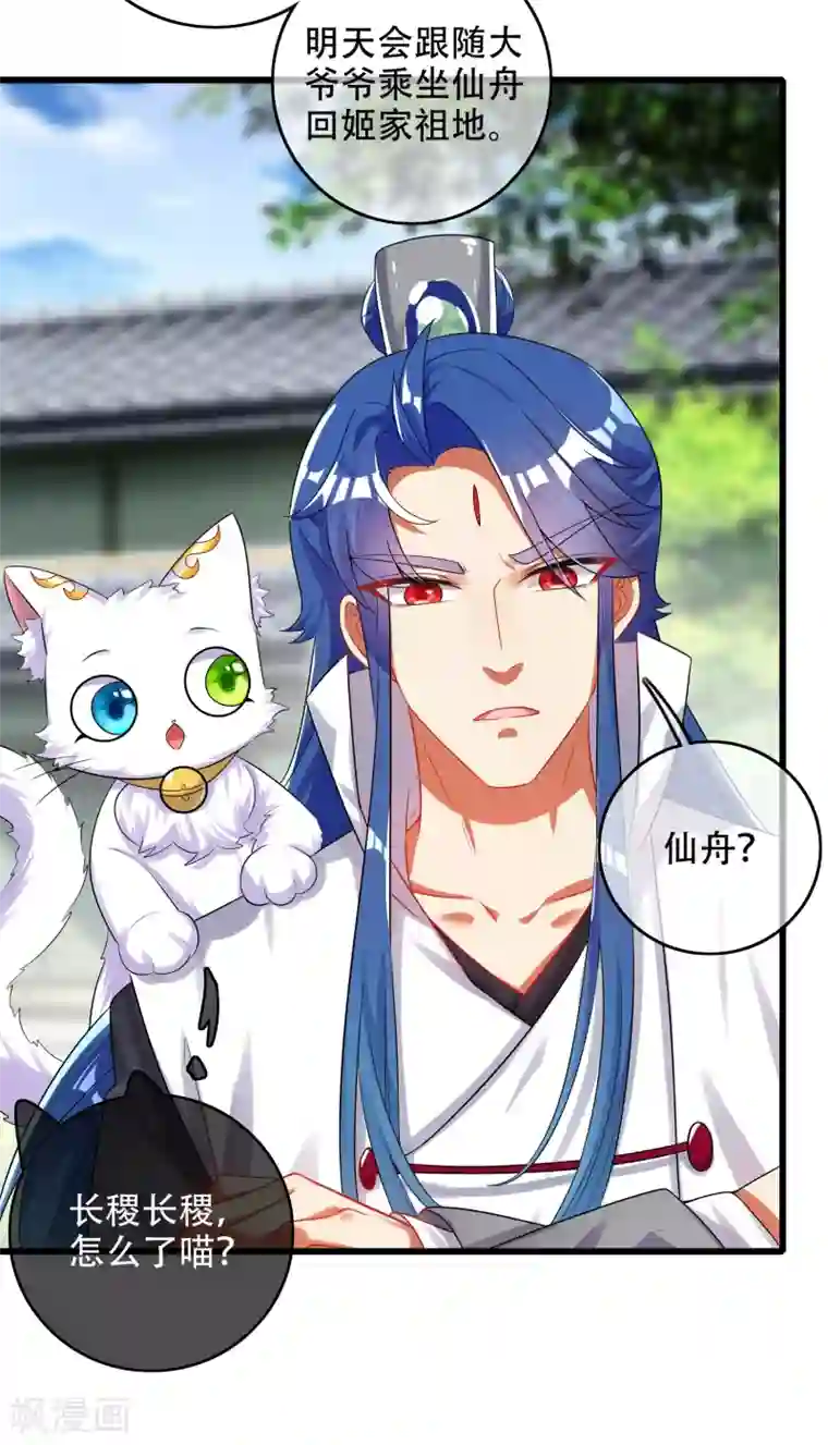 谐帝为尊第84话 专克花里胡哨