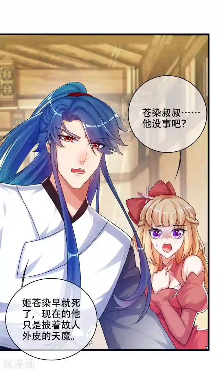 谐帝为尊第85话 喜获滑稽值提款机