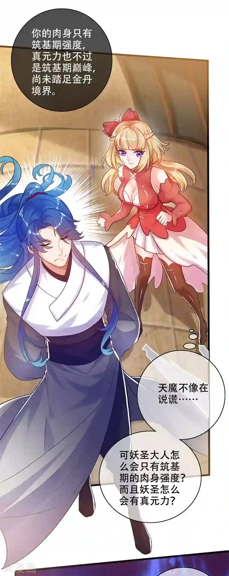 谐帝为尊第85话 喜获滑稽值提款机