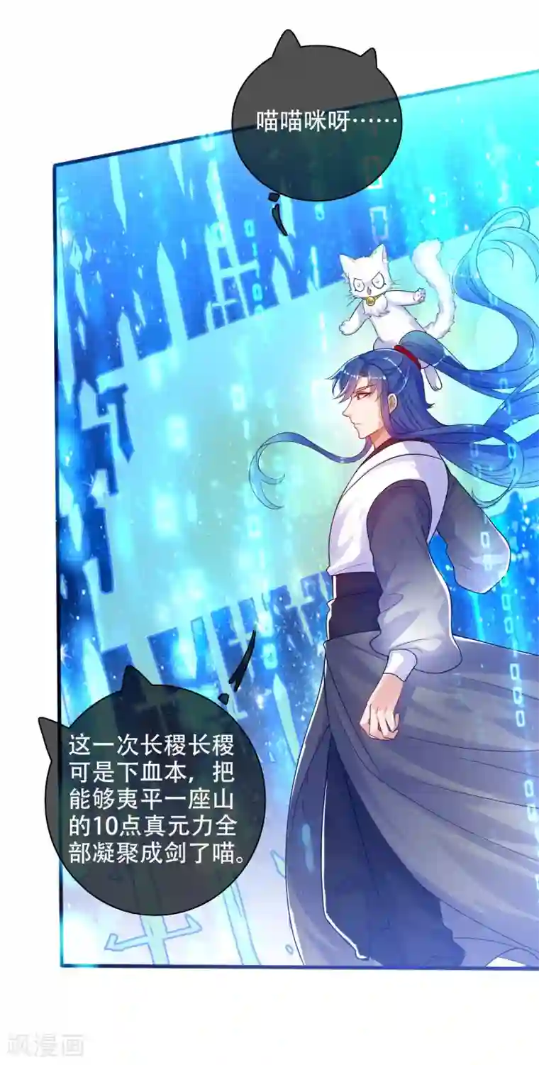 谐帝为尊第85话 喜获滑稽值提款机