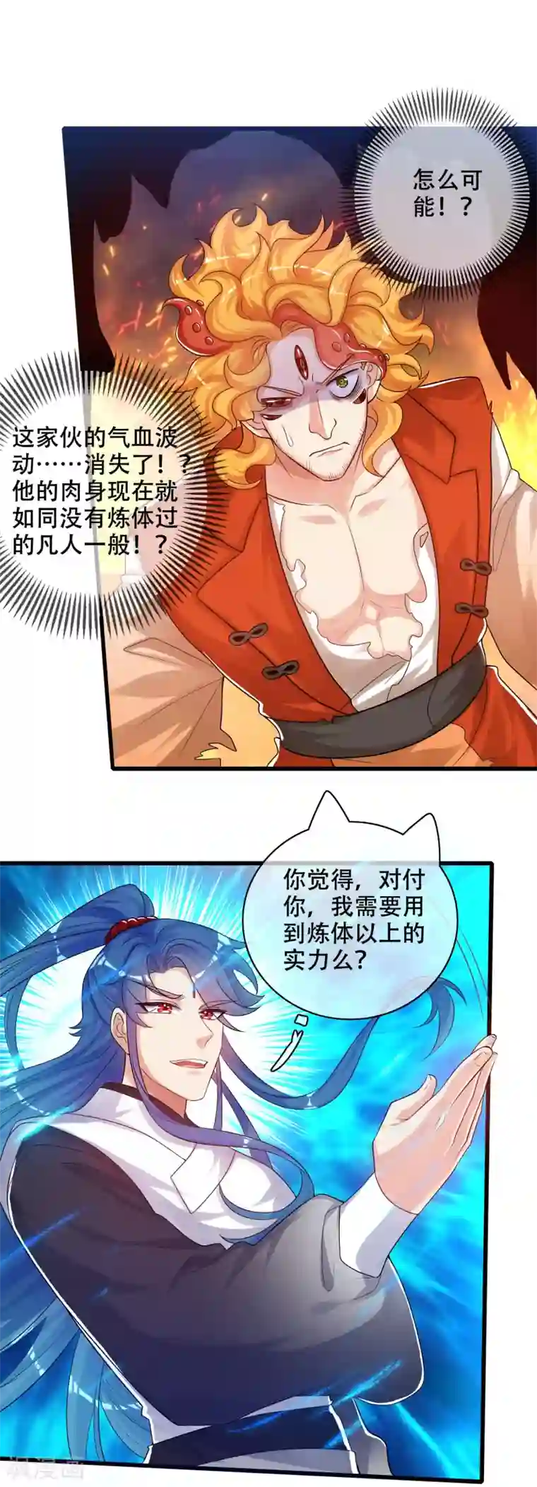 谐帝为尊第85话 喜获滑稽值提款机