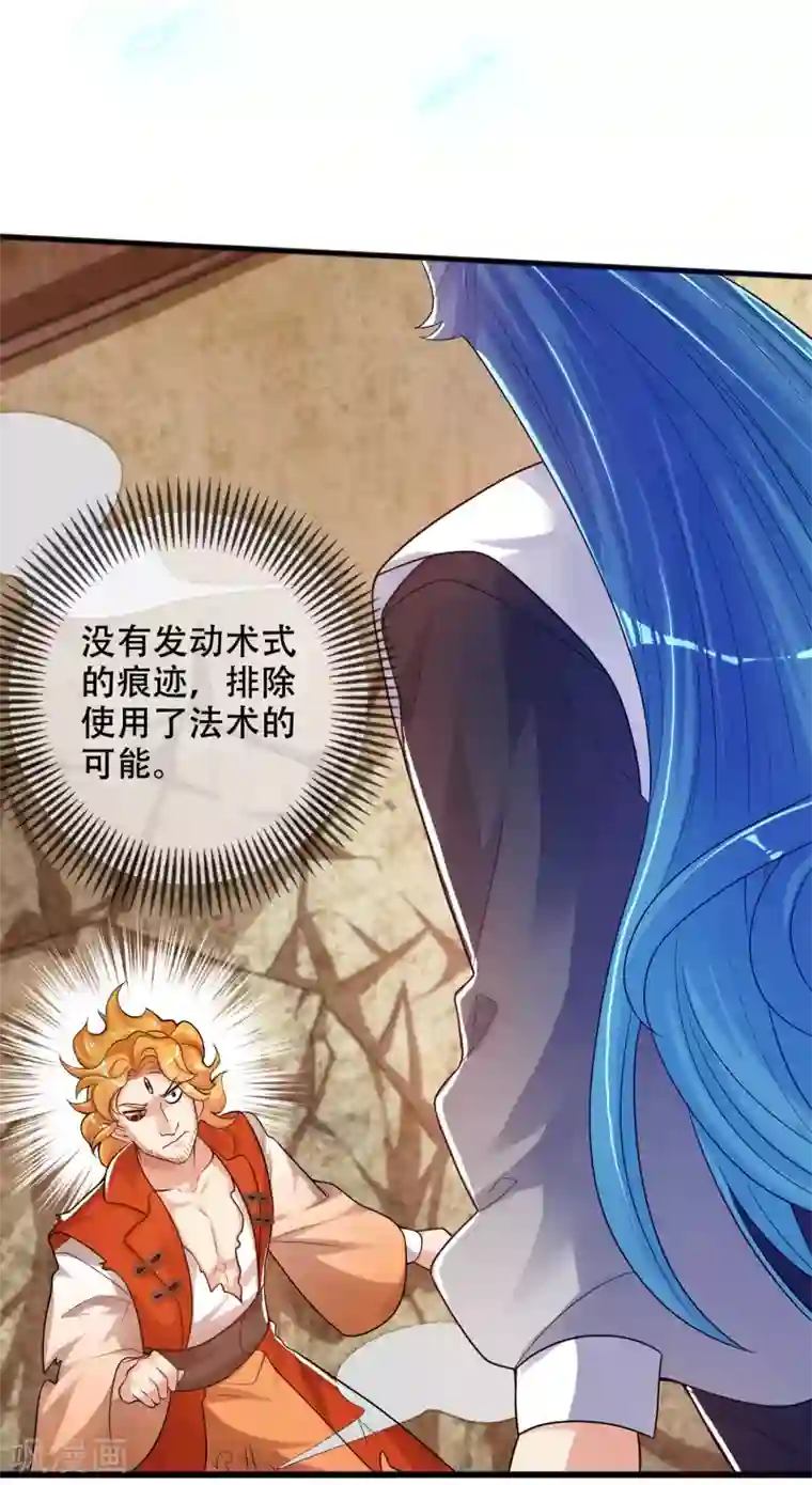 谐帝为尊第85话 喜获滑稽值提款机