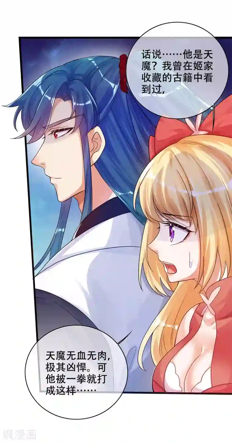 谐帝为尊第85话 喜获滑稽值提款机