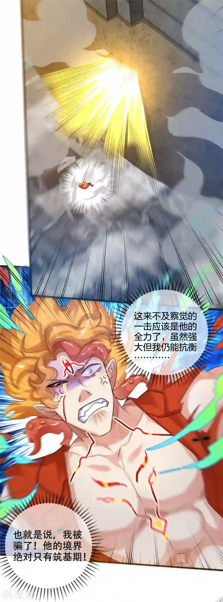 谐帝为尊第85话 喜获滑稽值提款机