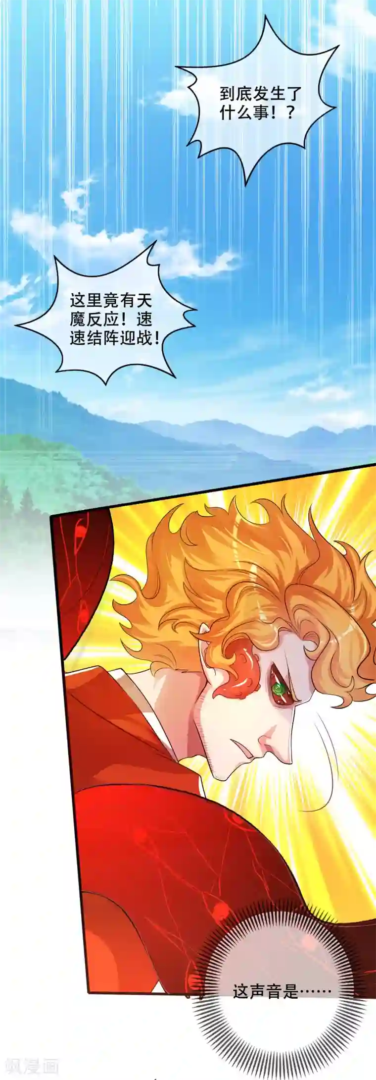 谐帝为尊第85话 喜获滑稽值提款机