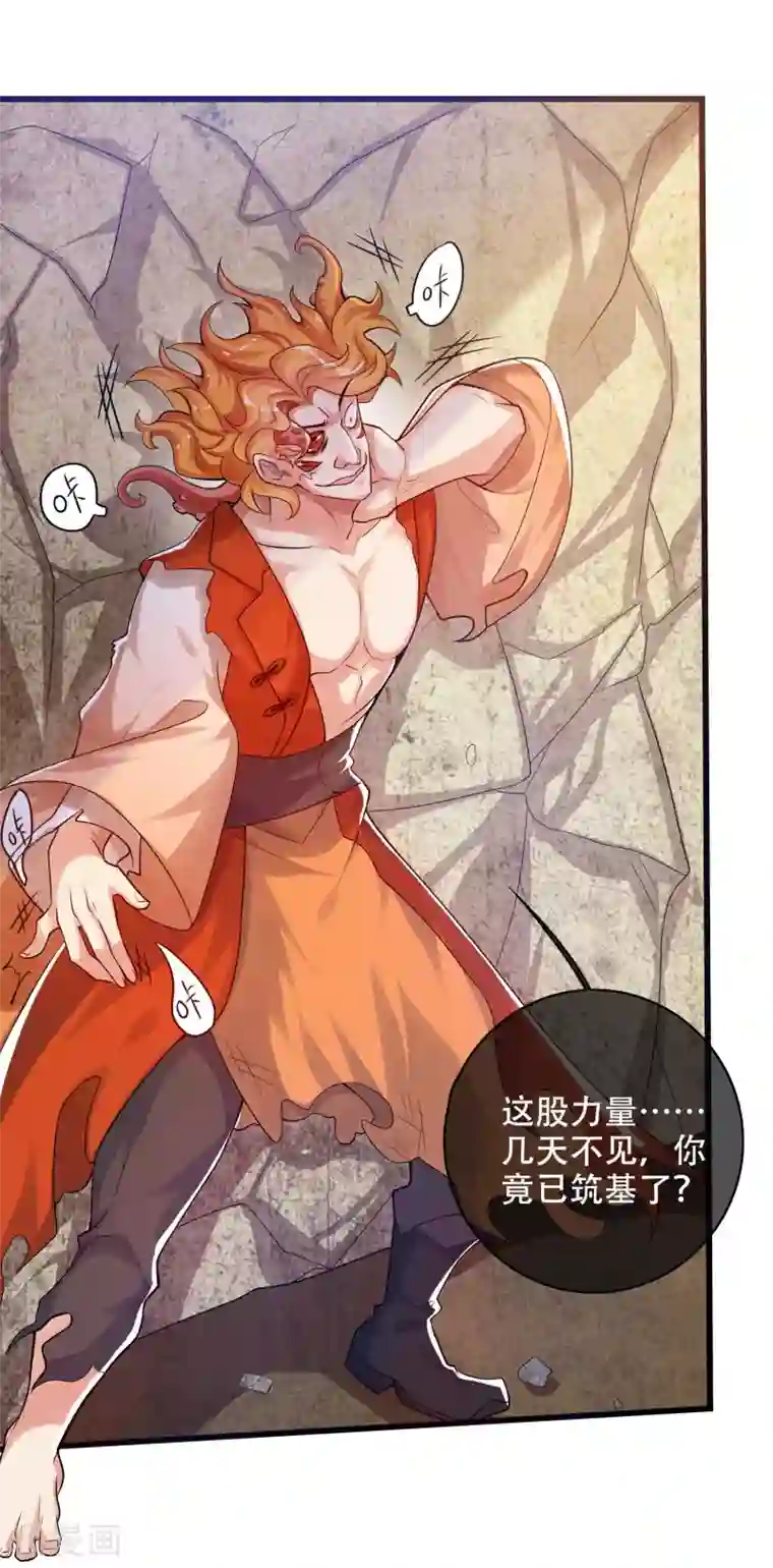 谐帝为尊第85话 喜获滑稽值提款机