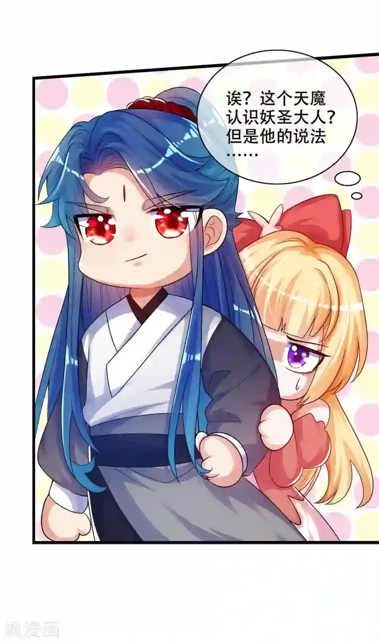 谐帝为尊第85话 喜获滑稽值提款机