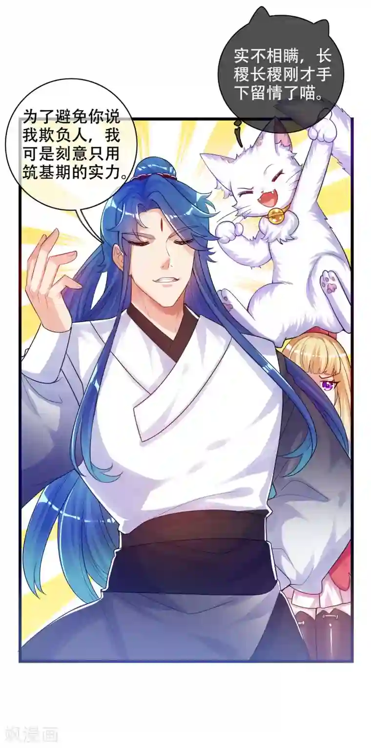 谐帝为尊第85话 喜获滑稽值提款机