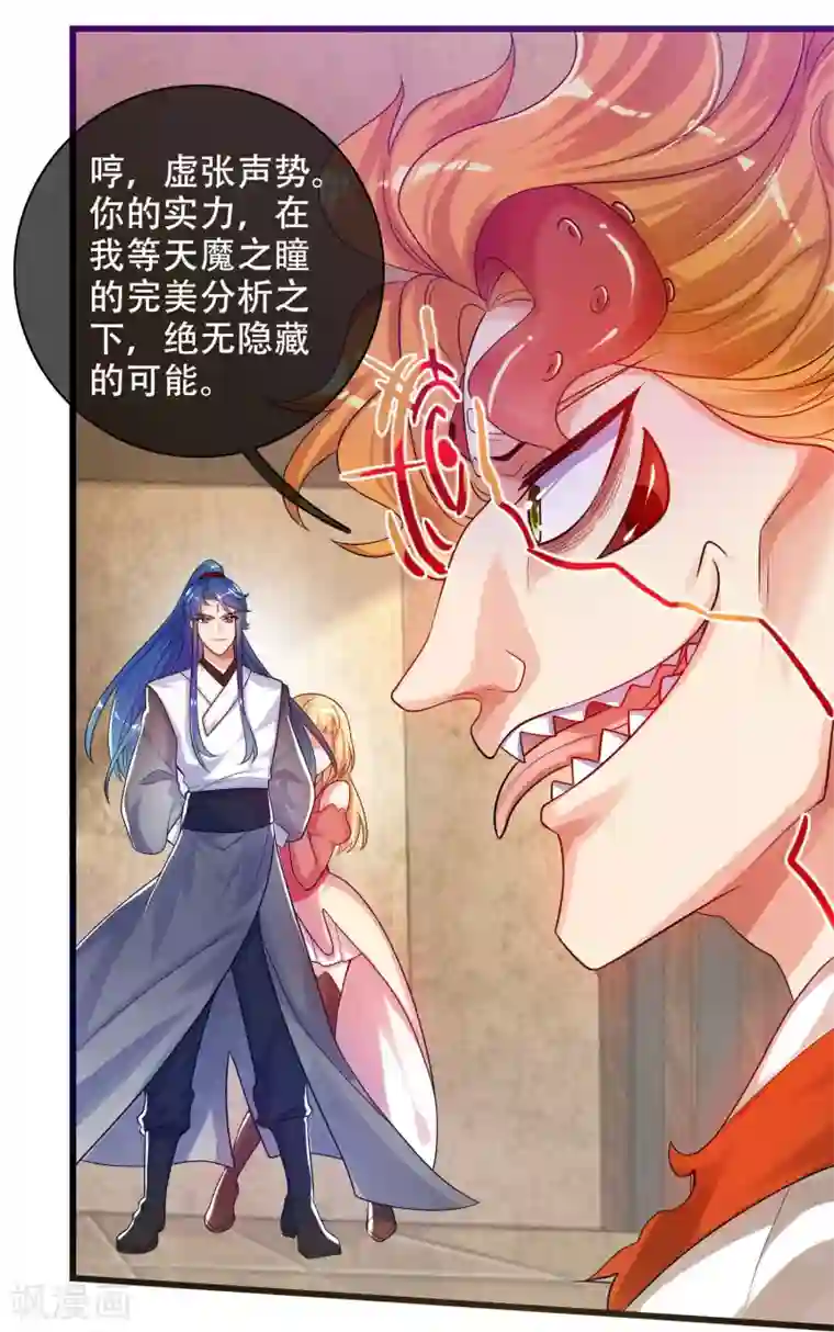 谐帝为尊第85话 喜获滑稽值提款机