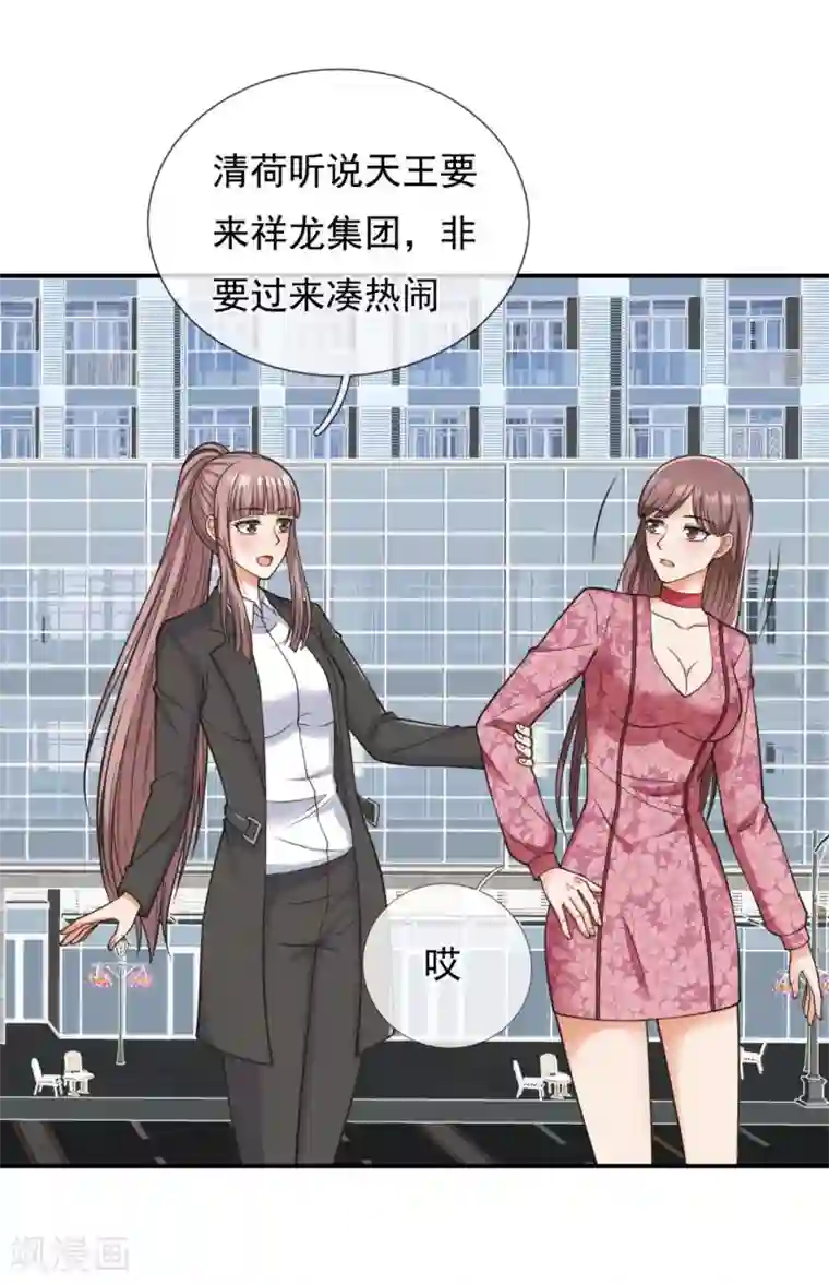 我是无双战神第89话 遇见雪婷