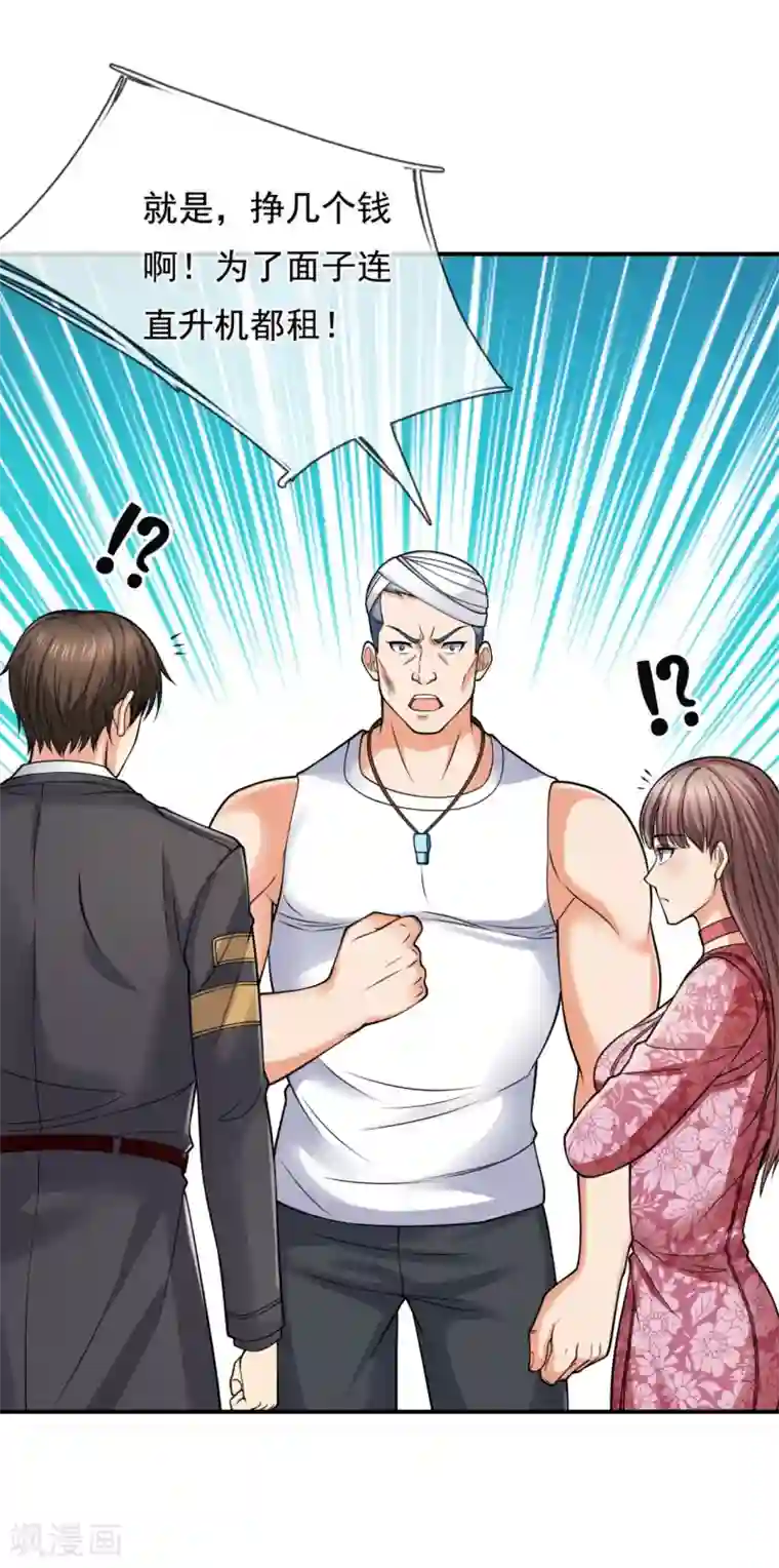 我是无双战神第89话 遇见雪婷