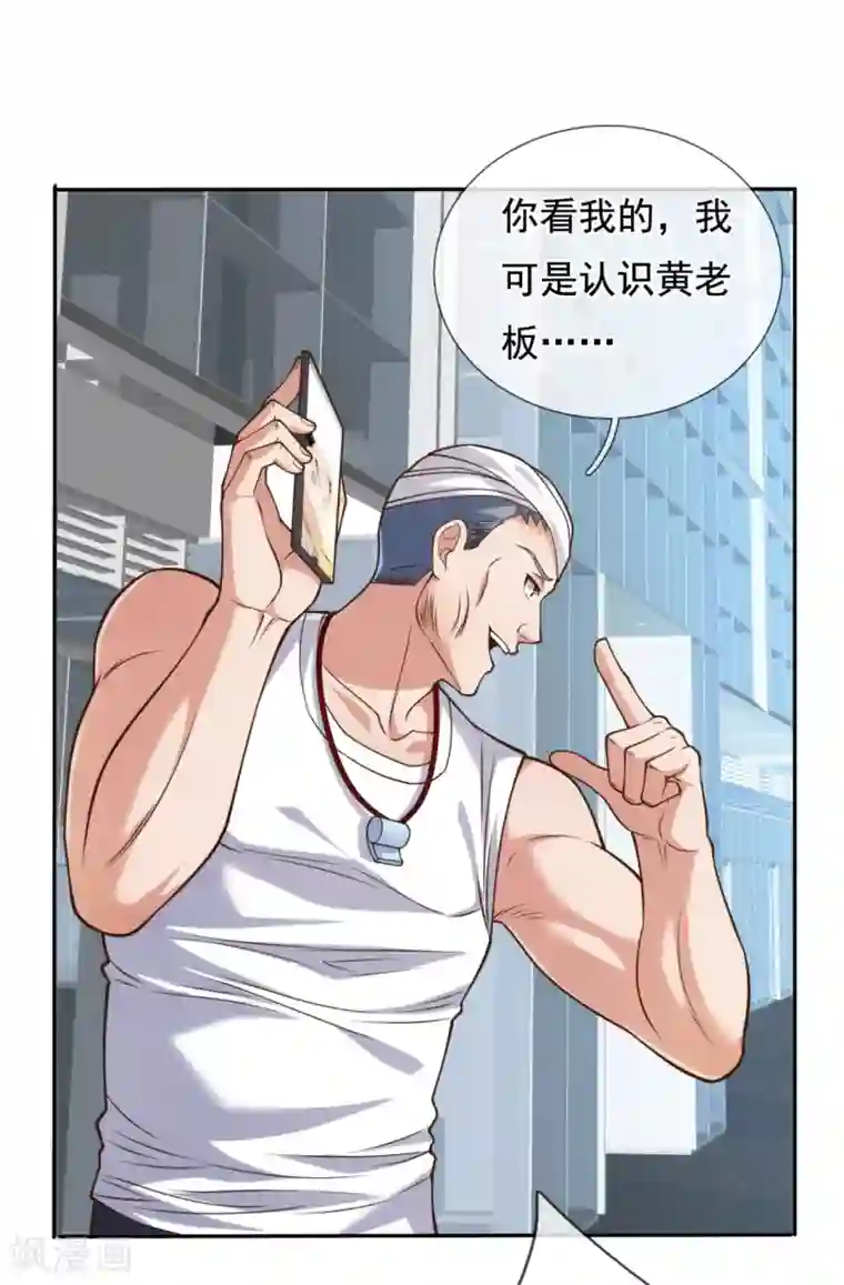 我是无双战神第90话 惹不起的人