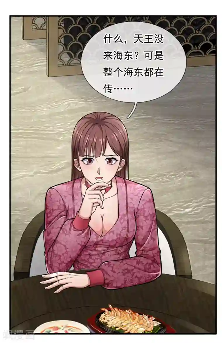 我是无双战神第91话 天王卫队