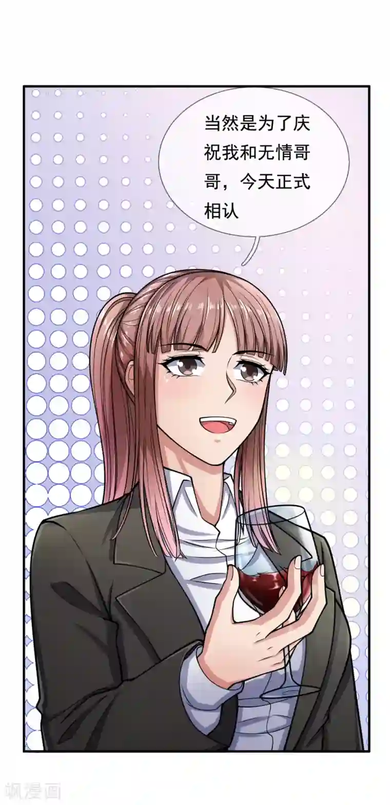 我是无双战神第91话 天王卫队