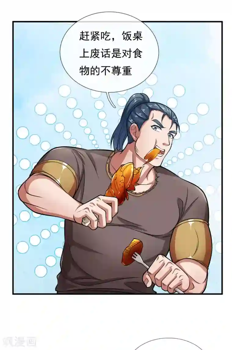 我是无双战神第91话 天王卫队