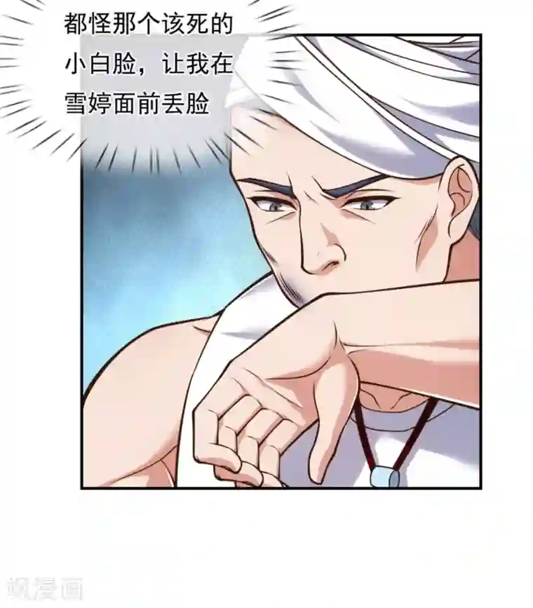 我是无双战神第92话 废物