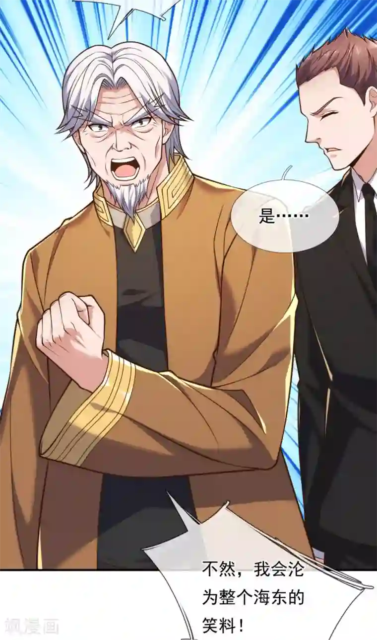 我是无双战神第92话 废物