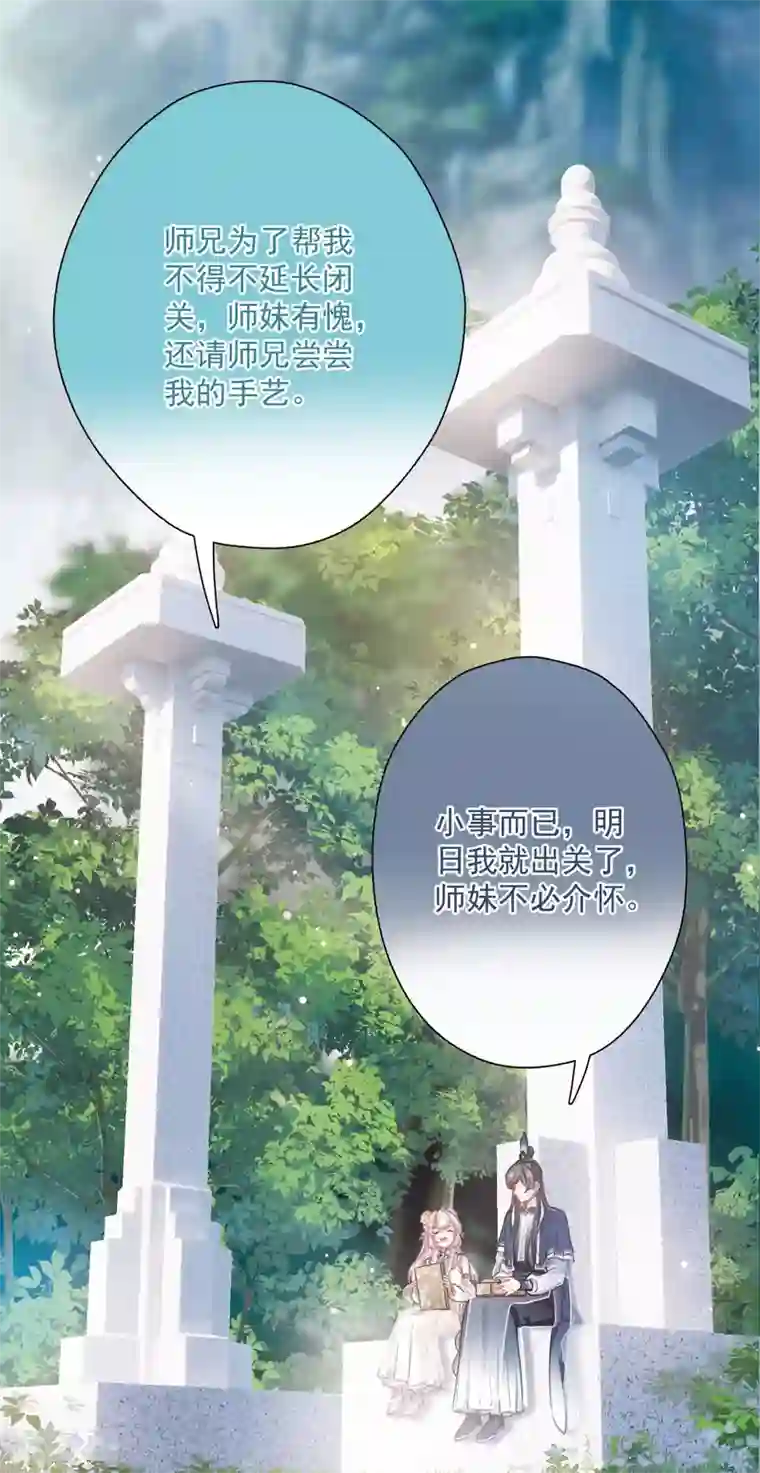 名剑冢第78话 人祭2