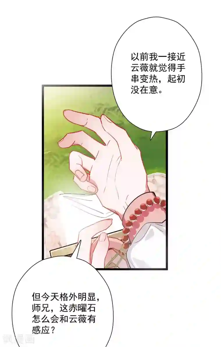 名剑冢第78话 人祭2