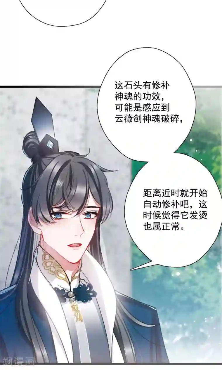 名剑冢第78话 人祭2