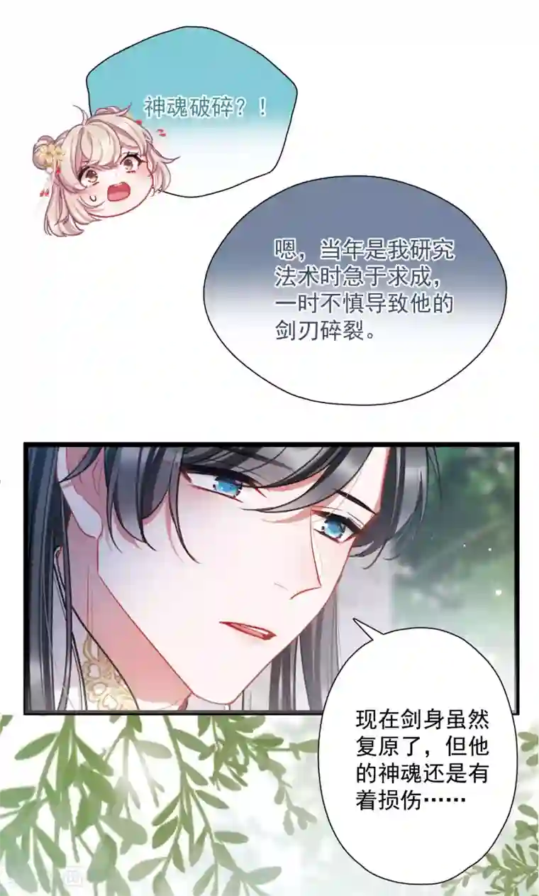 名剑冢第78话 人祭2