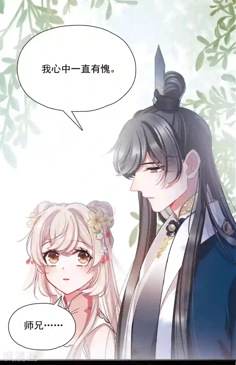 名剑冢第78话 人祭2