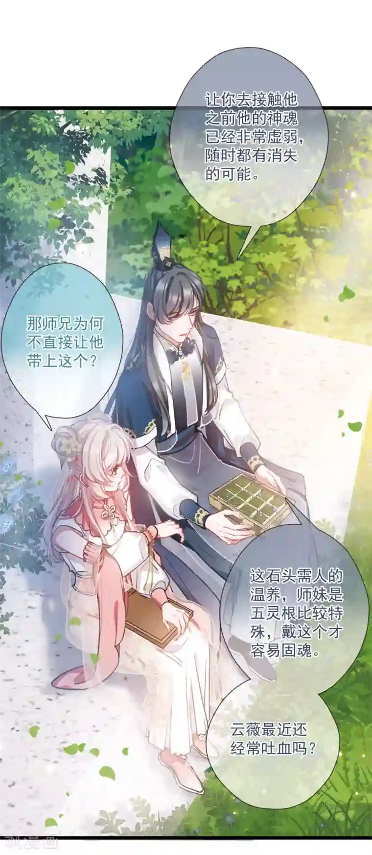 名剑冢第78话 人祭2