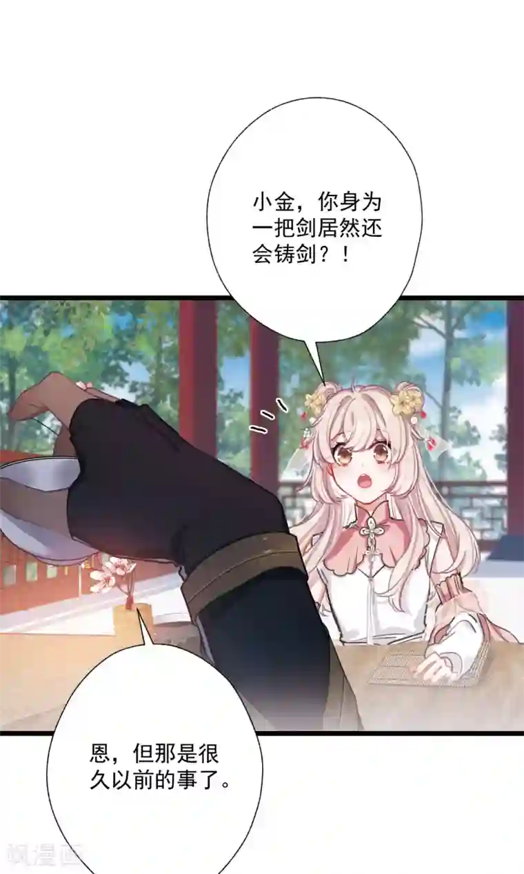 名剑冢第78话 人祭2