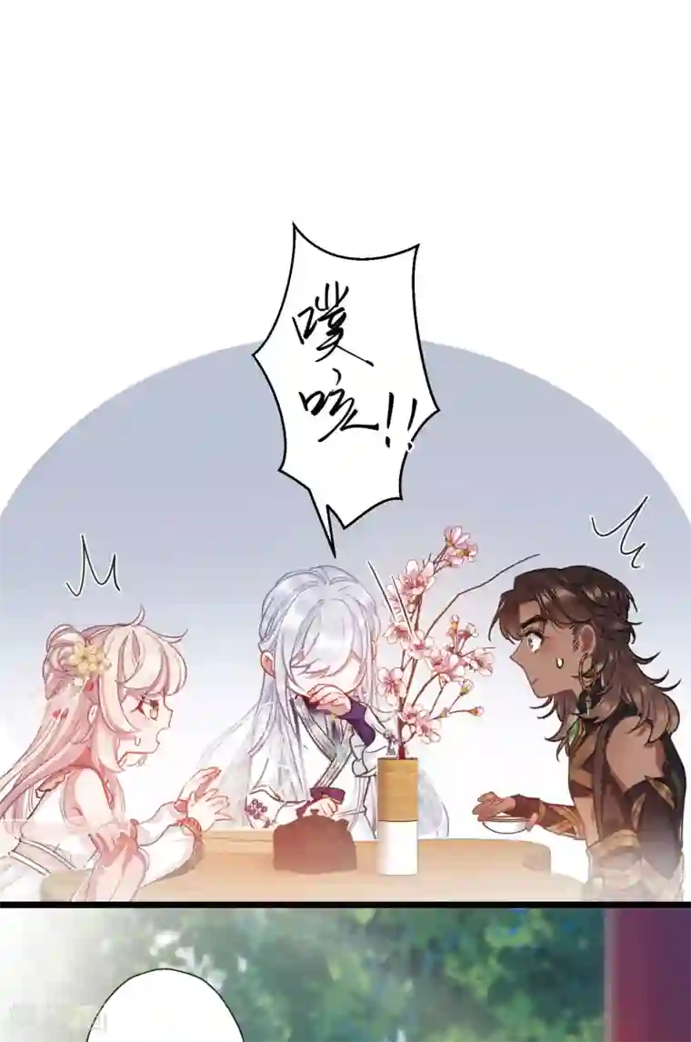 名剑冢第78话 人祭2