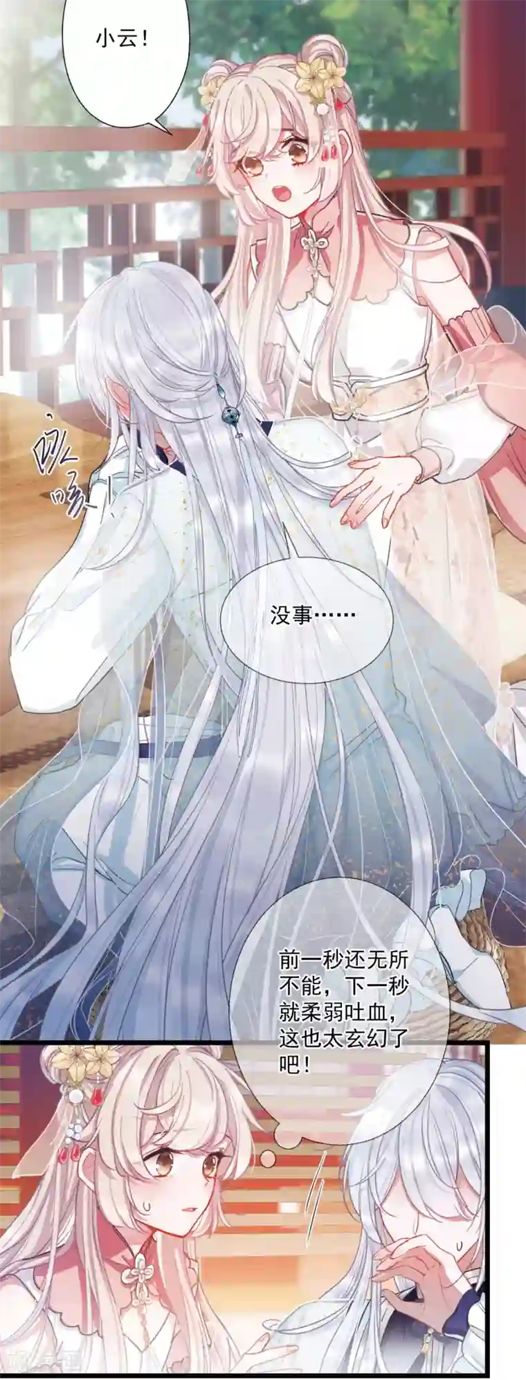 名剑冢第78话 人祭2