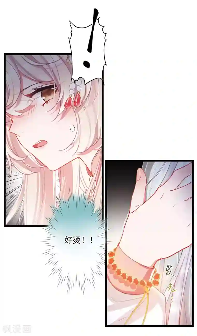 名剑冢第78话 人祭2