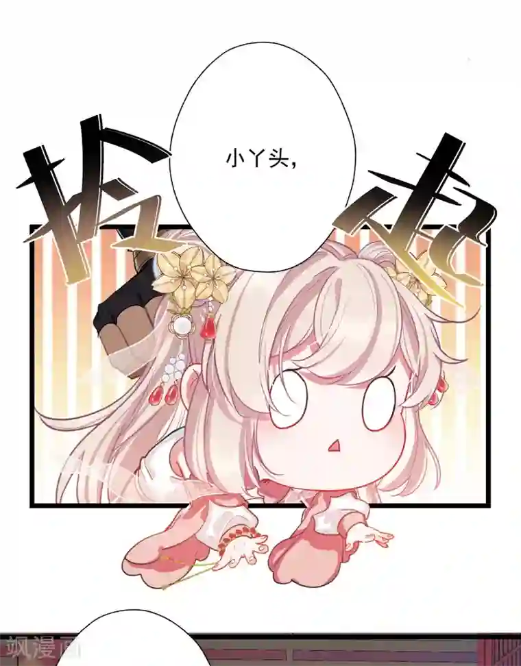 名剑冢第78话 人祭2