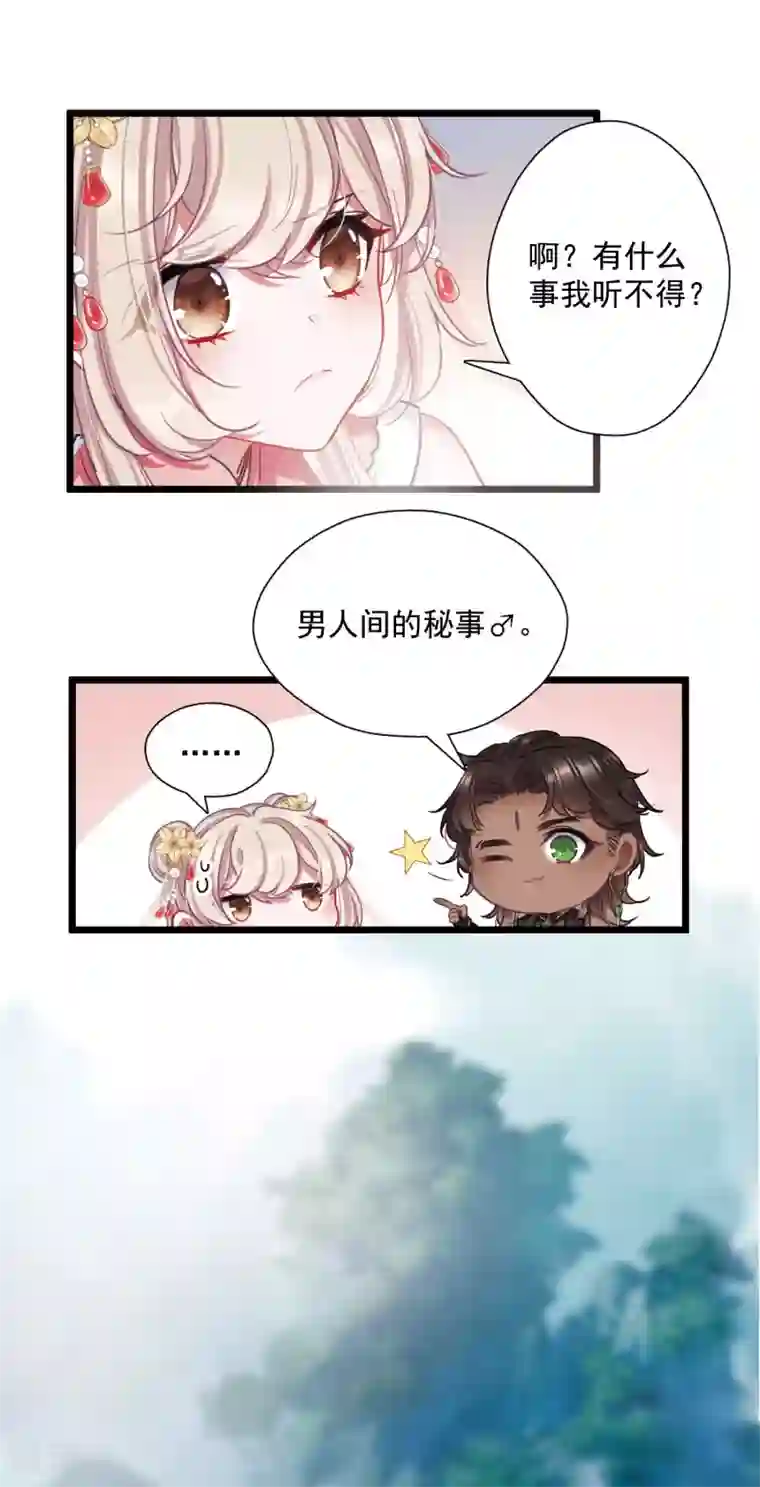 名剑冢第78话 人祭2