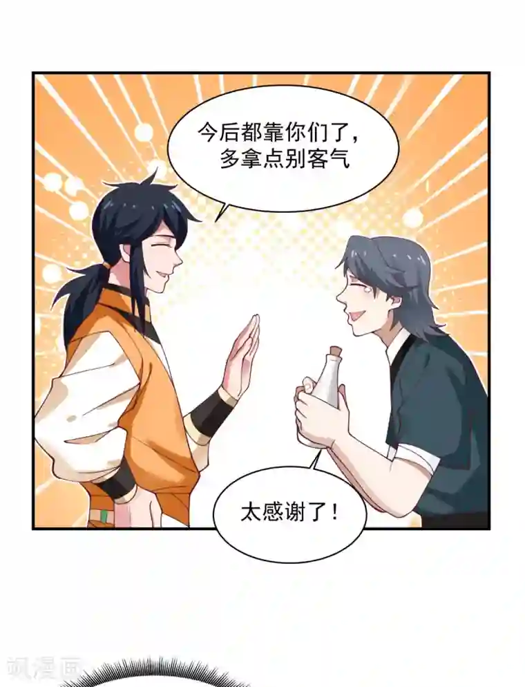 混沌丹神第155话 自爆傀儡