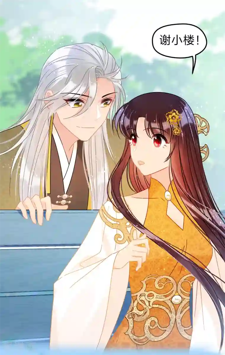 我家陛下总想祸国第35话1 查探消息