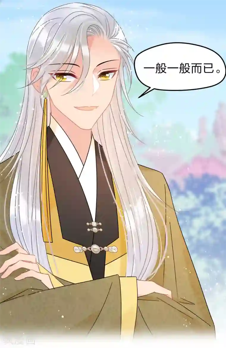 我家陛下总想祸国第35话1 查探消息