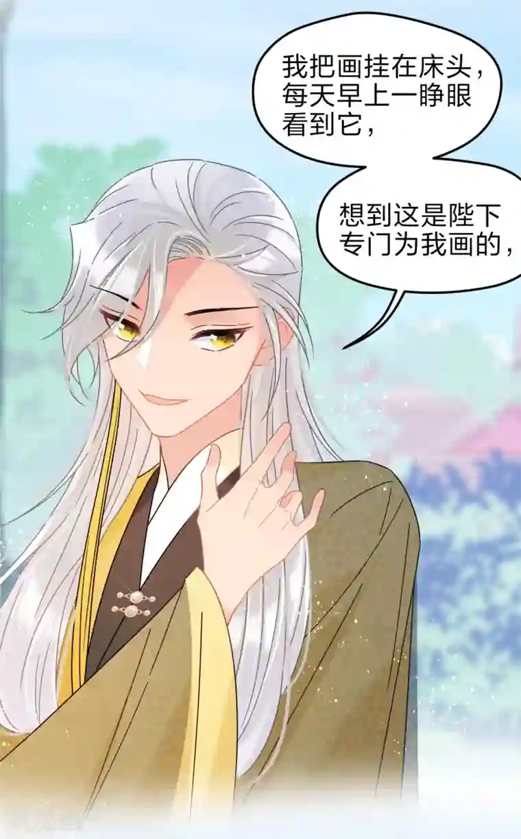 我家陛下总想祸国第35话2 查探消息