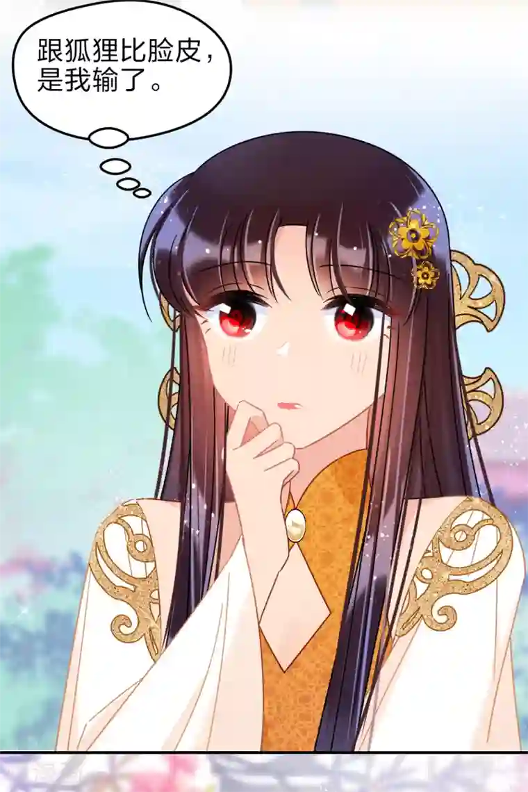 我家陛下总想祸国第35话2 查探消息